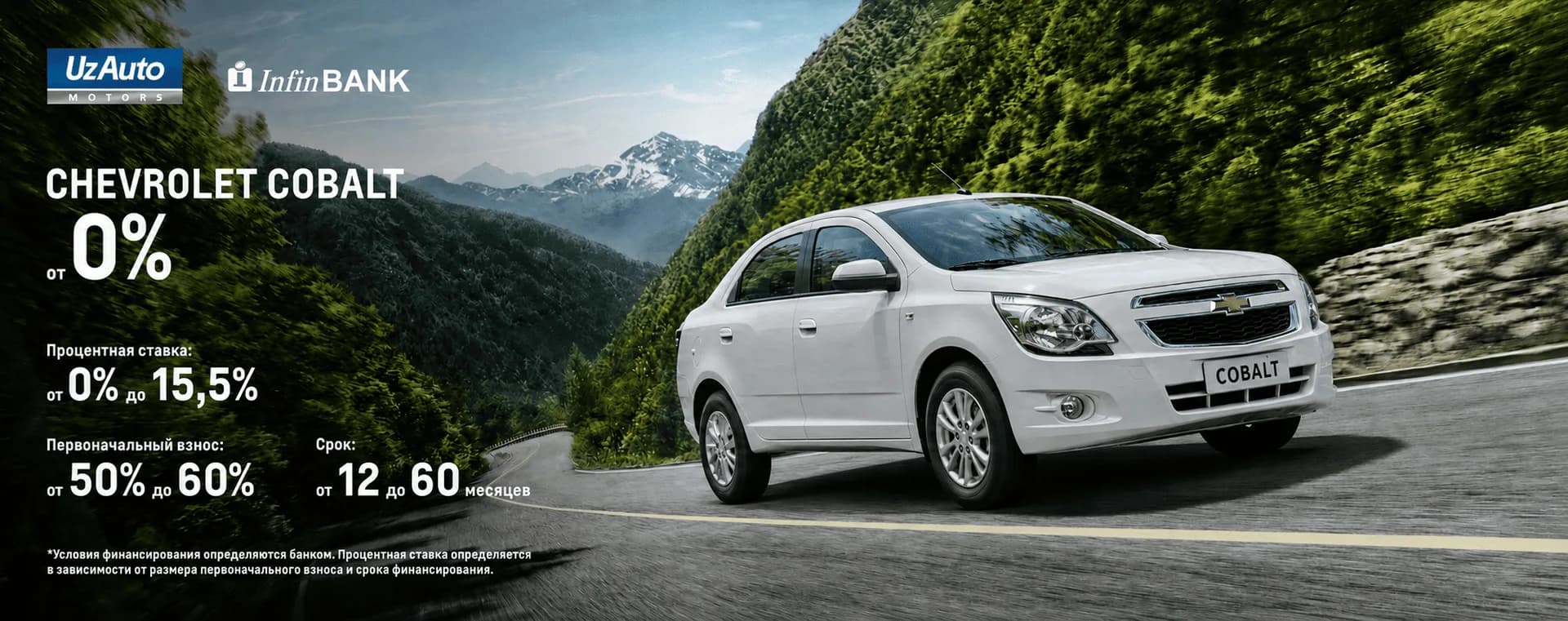 Chevrolet Cobalt with InfinBANK on even better terms!
