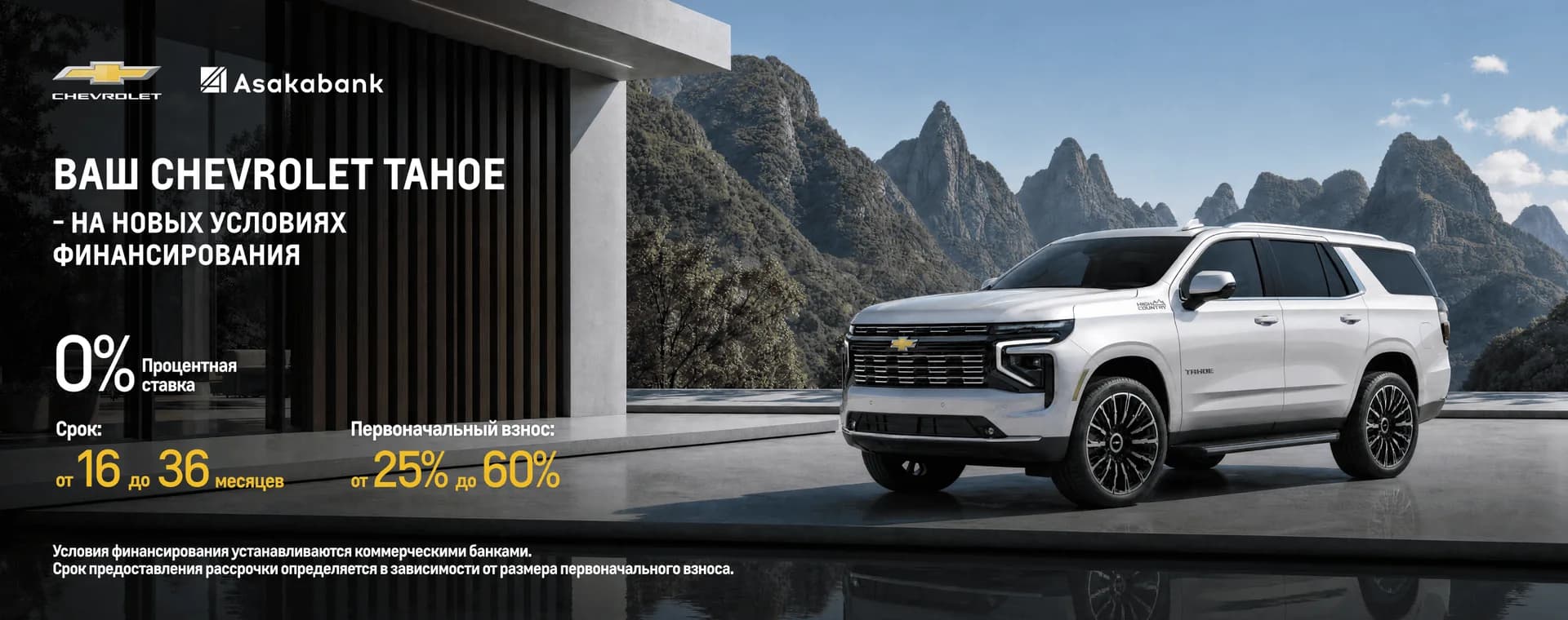 Почему сейчас лучшее время для приобретения Chevrolet Tahoe?